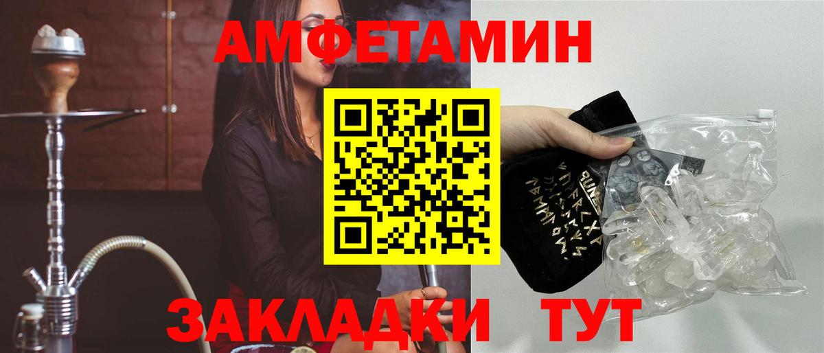Санкт-Петербург  АМФ 97%  Amphetamine  Вход с VPN 