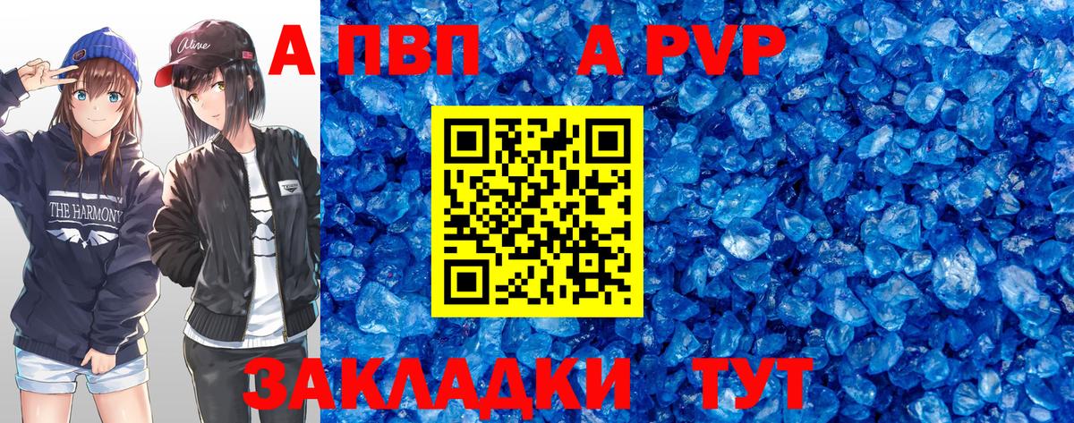 А ПВП СК  Вход с VPN  Санкт-Петербург  А ПВП мука  APVP мука 