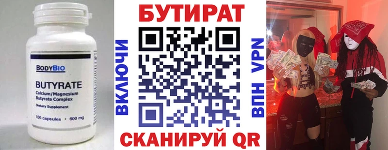 БУТИРАТ BDO  где продают   Санкт-Петербург 