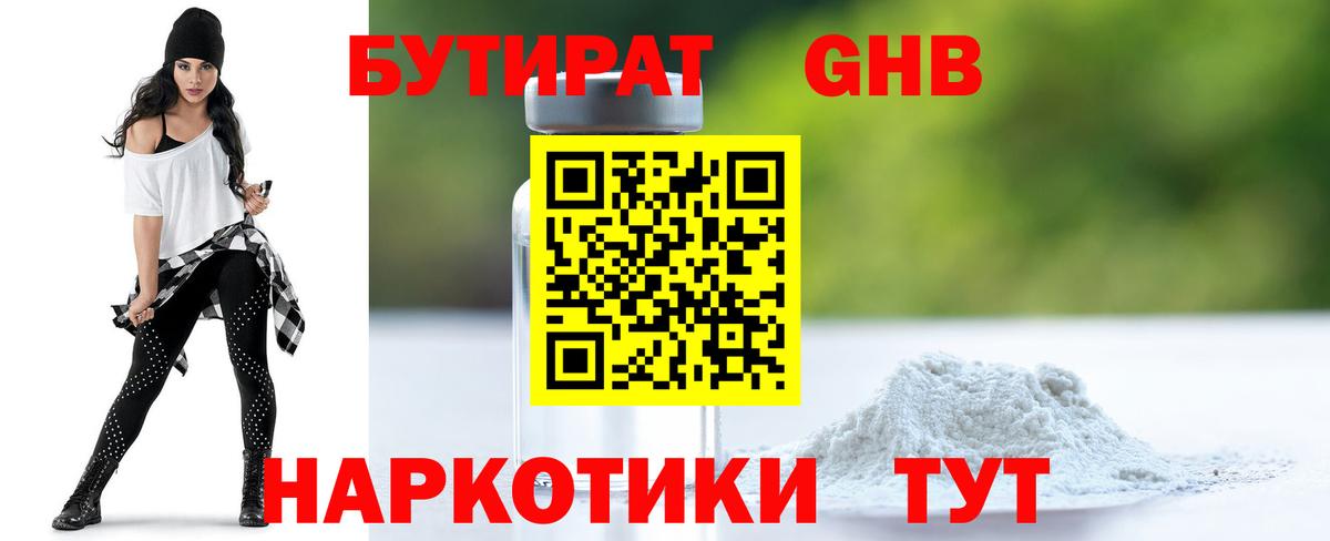 Бутират вода Санкт-Петербург