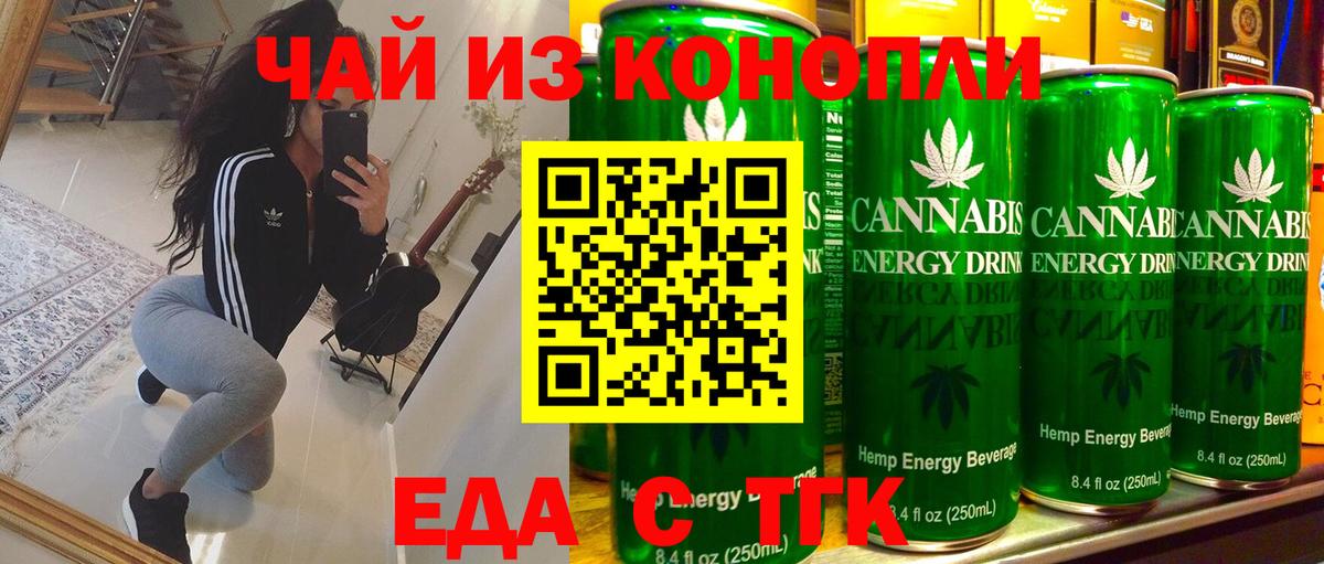 Canna-Cookies конопля Санкт-Петербург