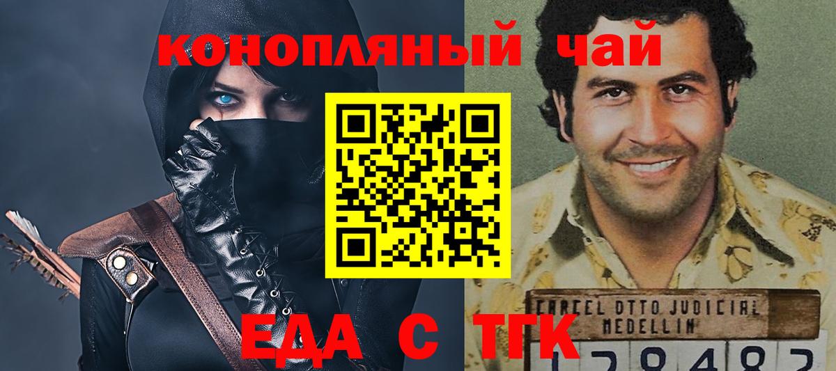 Печенье с ТГК конопля  Вход с VPN  Санкт-Петербург 