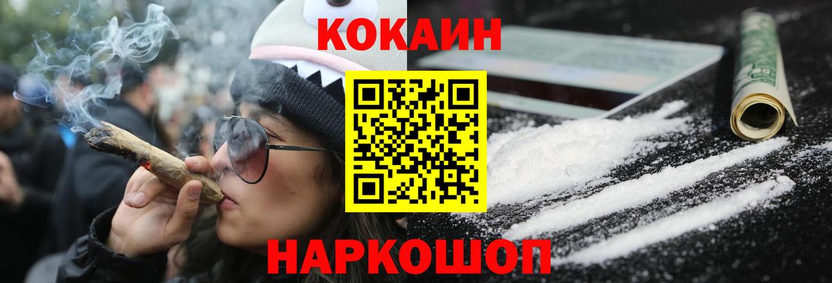 Cocaine  COCAIN Колумбийский  Вход с VPN  Санкт-Петербург  Кокаин Колумбийский 