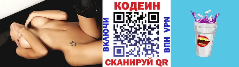 Codein напиток Lean (лин)  MEGA ссылка  Санкт-Петербург 
