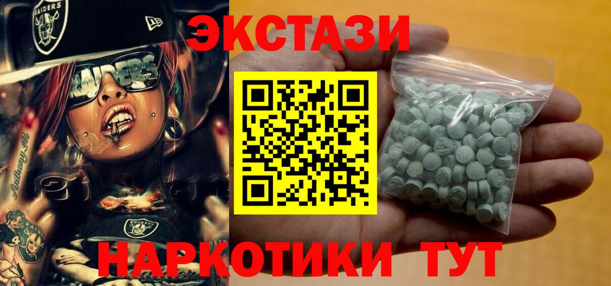 Экстази  Вход с VPN  Санкт-Петербург  Ecstasy TESLA 