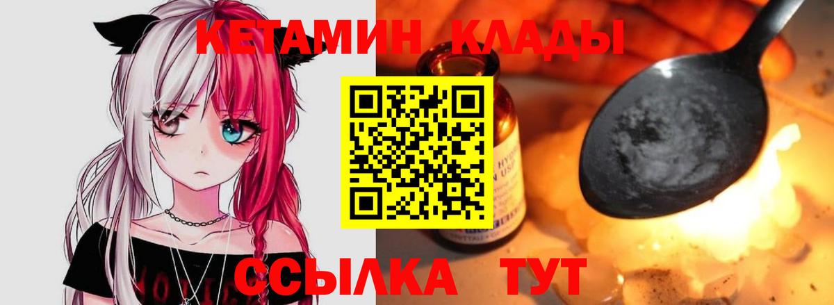 КЕТАМИН ketamine  Вход с VPN  Кетамин VHQ  Санкт-Петербург 
