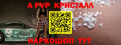 кристаллы Рязань