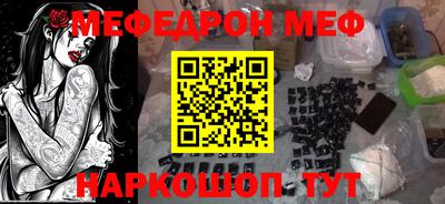 мефедрон VHQ Северобайкальск