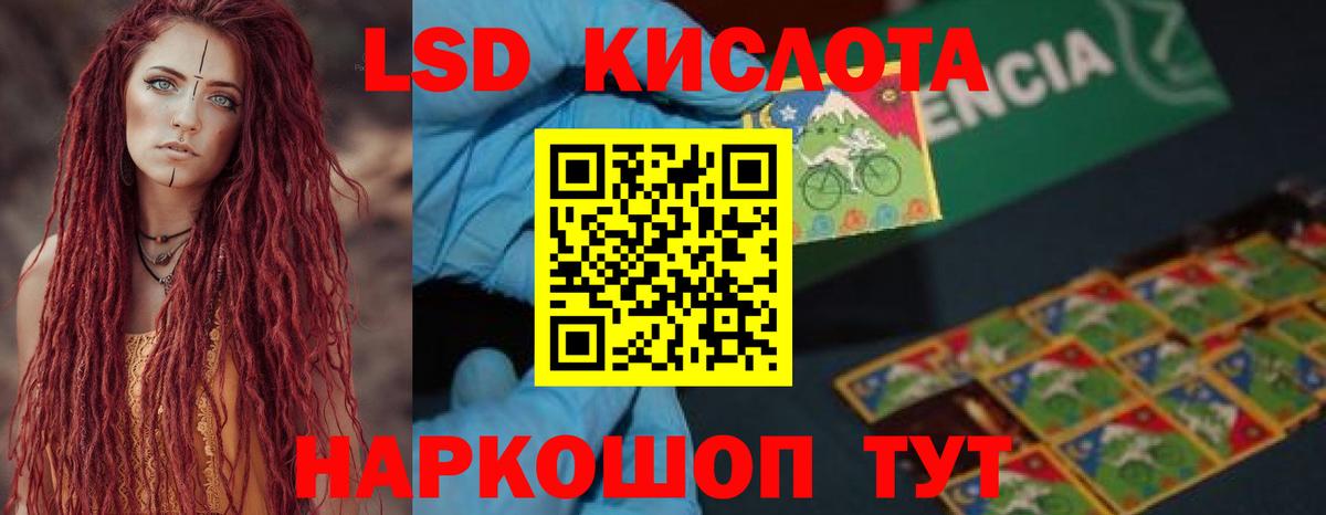 Лсд 25 экстази ecstasy  LSD-25 экстази кислота  Санкт-Петербург  Вход с VPN 