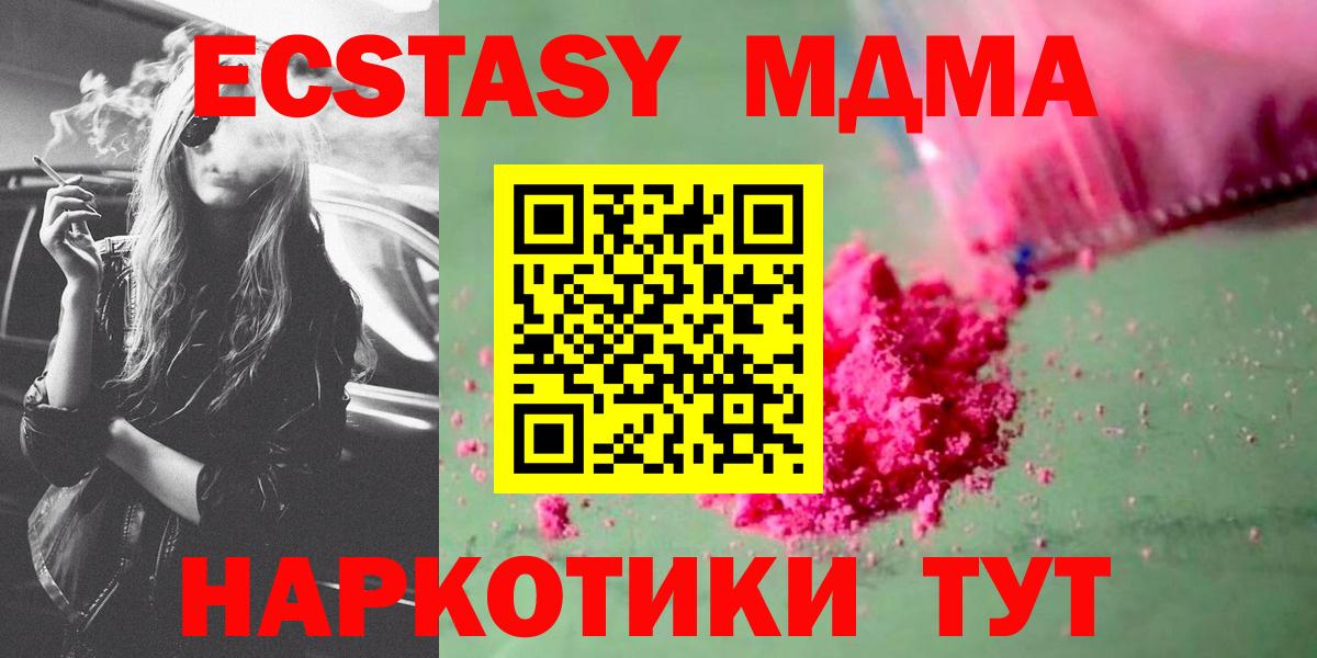 МДМА молли  MDMA VHQ  MDMA  Санкт-Петербург  Вход с VPN 