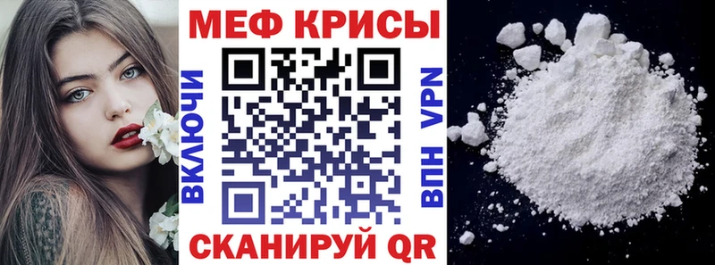 МЕФ кристаллы  Санкт-Петербург 