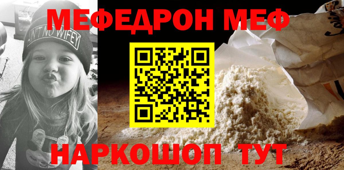 Меф кристаллы    рабочий сайт  Санкт-Петербург  Вход с VPN 