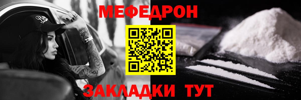 Меф Санкт-Петербург