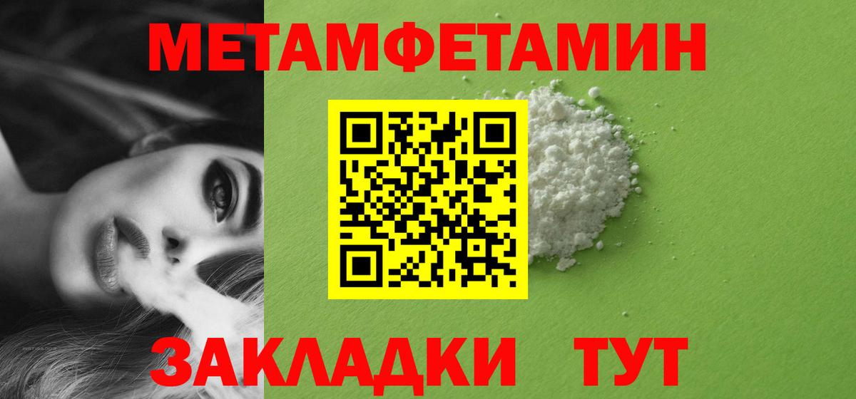 Первитин винт Санкт-Петербург