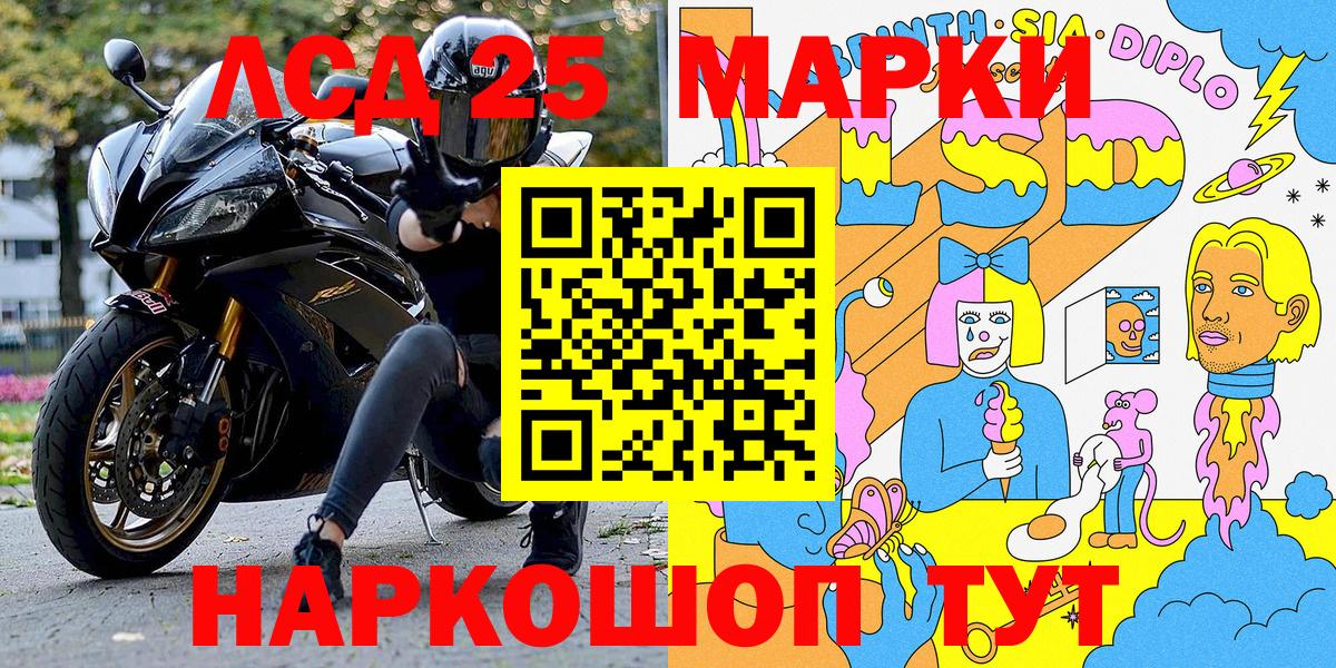Санкт-Петербург  Марки 25I-NBOMe 1500мкг  Вход с VPN 