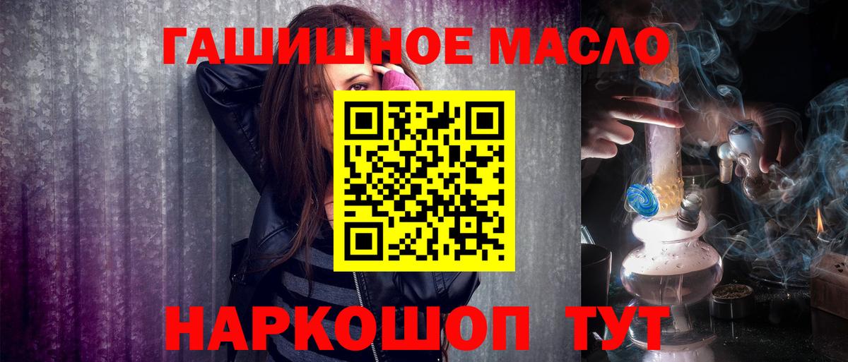 ТГК THC oil  ТГК вейп с тгк  где купить наркоту  Вход с VPN  Санкт-Петербург 